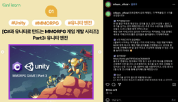 [찍먹클럽] C#과 유니티로 만드는 MMORPG 게임 개발 시리즈 강의 후기 feat.인프